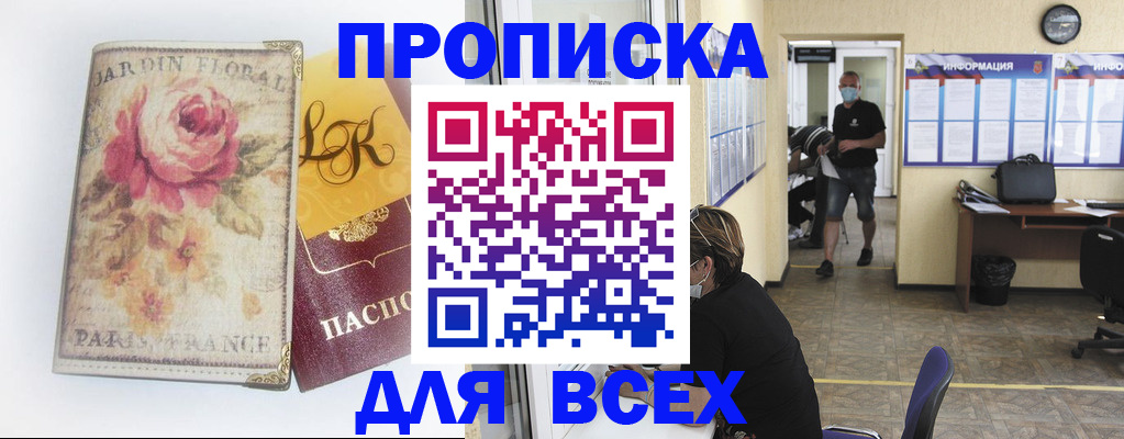 временная регистрация недорого в Бологом