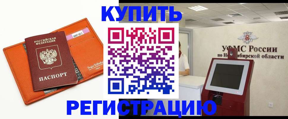 временная регистрация недорого в Бологом