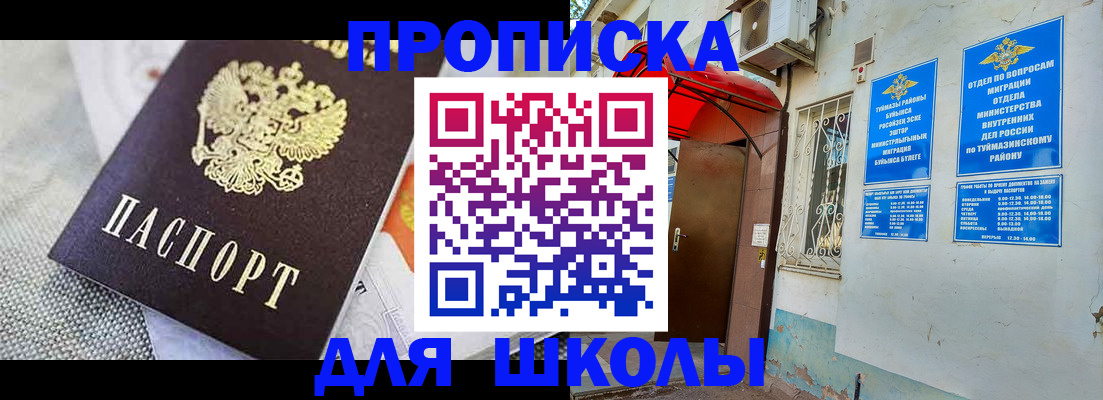 временная регистрация в Бологом