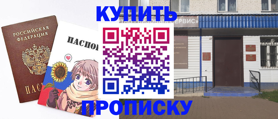 прописка в Бологом