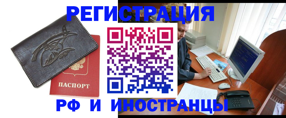 прописка паспорт в Бологом