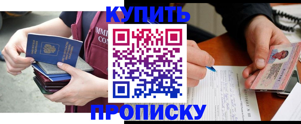 прописка иностранных граждан в Бологом